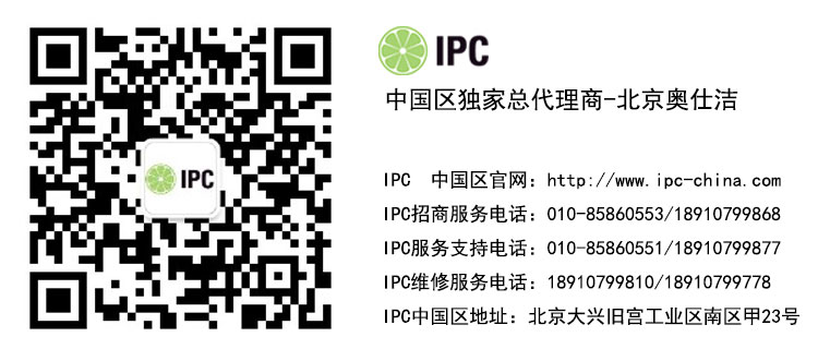 IPC 中国 北京奥仕洁